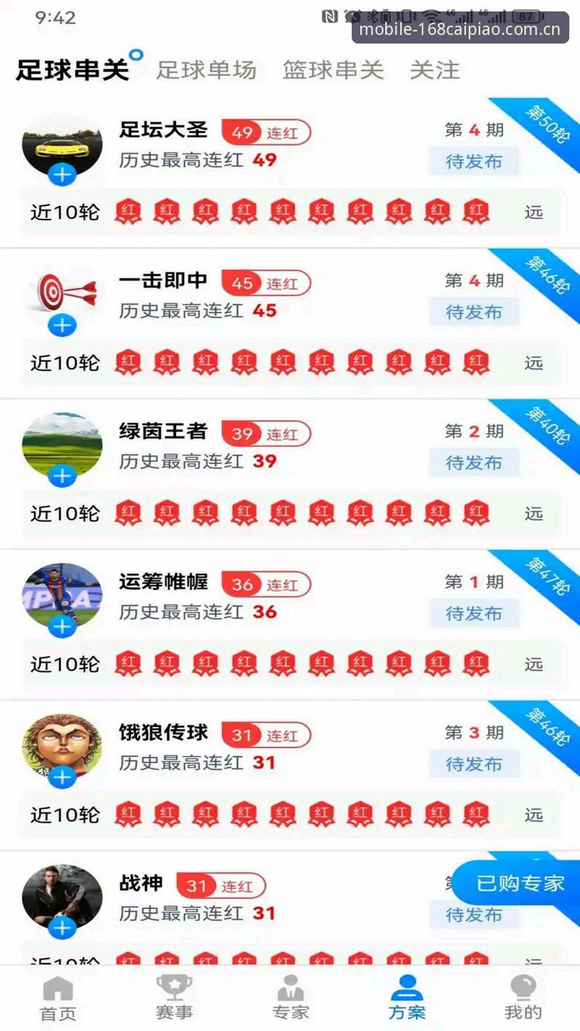 168彩票官网APP下载最新动态：实测45.6MB安装包，篮球数据查询功能成亮点