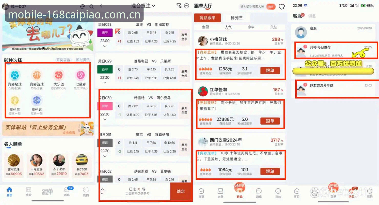 彩票手机版下载中国官方主站登录入口推荐 亲测168彩票官网的5个实用发现:从下载入口到篮球数据全体验