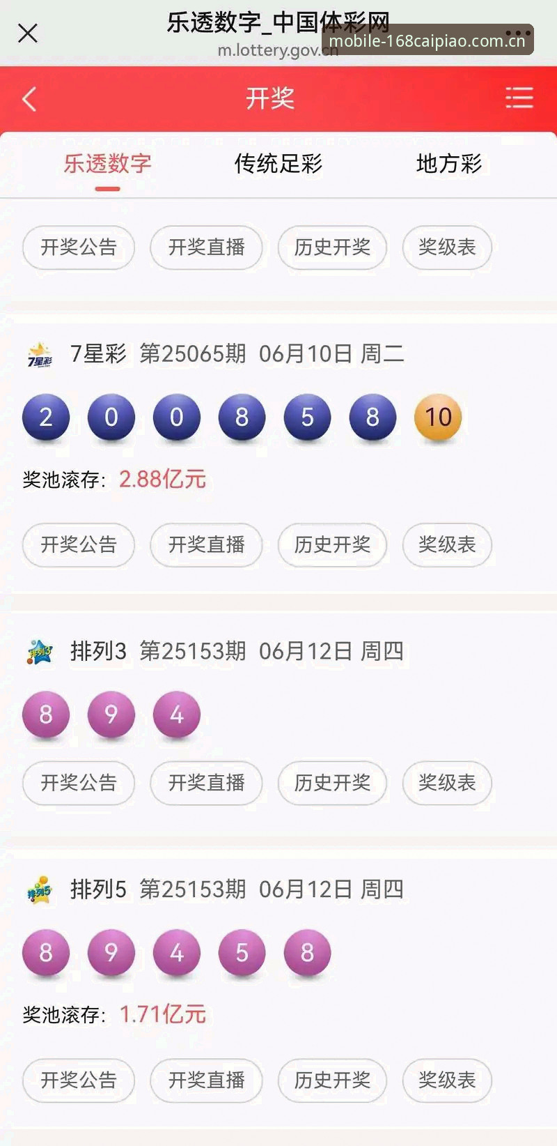彩票手机版下载中国官方主站登录入口推荐 亲测168彩票官网的5个实用发现:从下载入口到篮球数据全体验