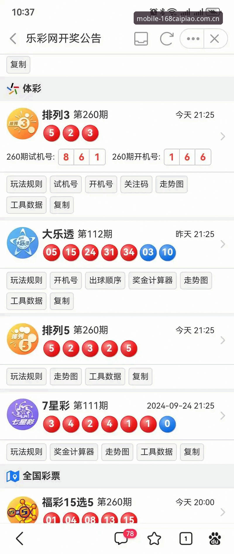 168彩票官网APP下载最新动态：实测45.6MB安装包，篮球数据查询功能成亮点